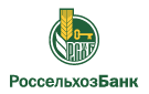 Банк Россельхозбанк в Лосино-Петровском